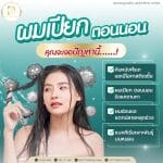 สิ่งที่คุณจะเจอ หากปล่อยให้ ผมเปียก ตอนนอน