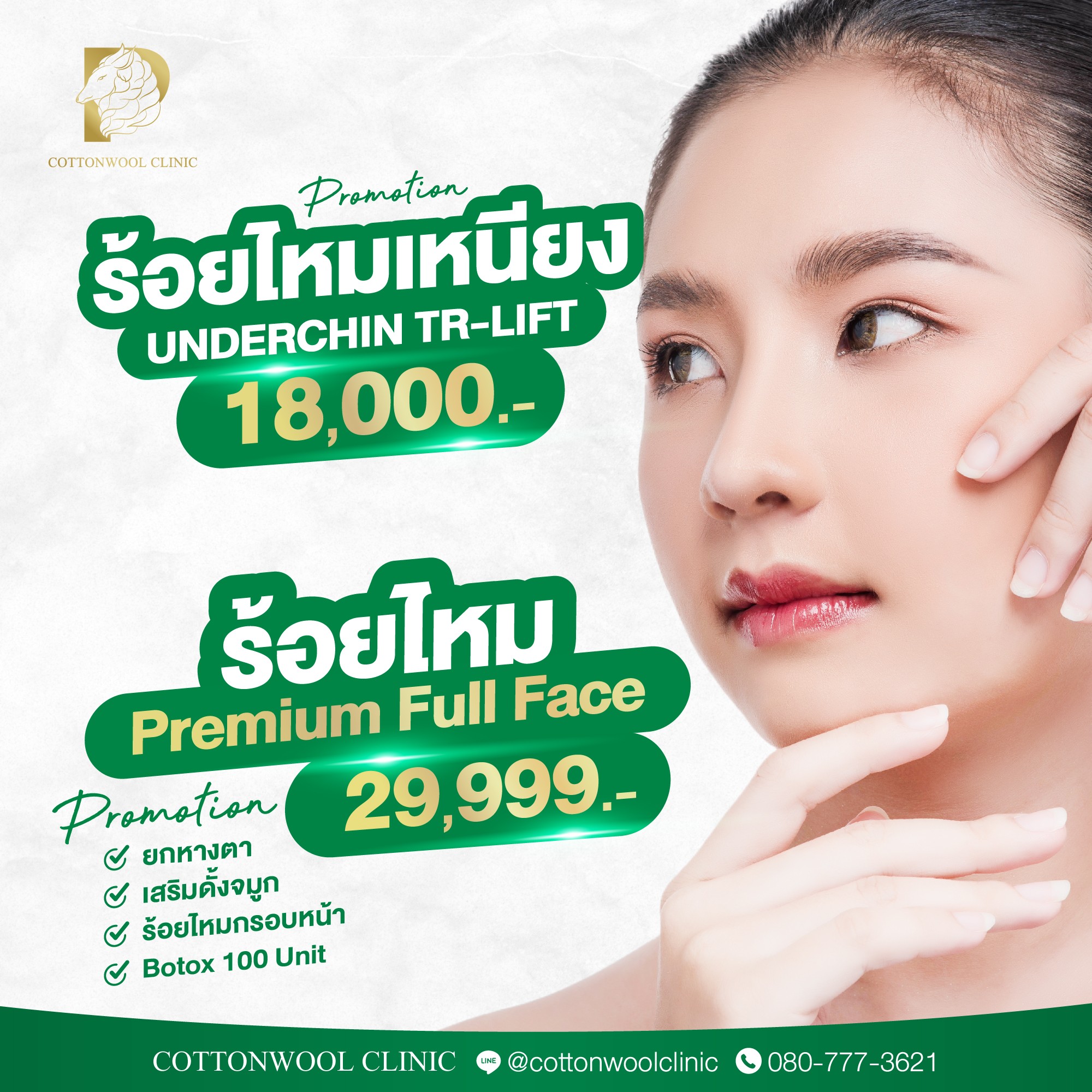 LINE_ALBUM_Ads skin_250822_100