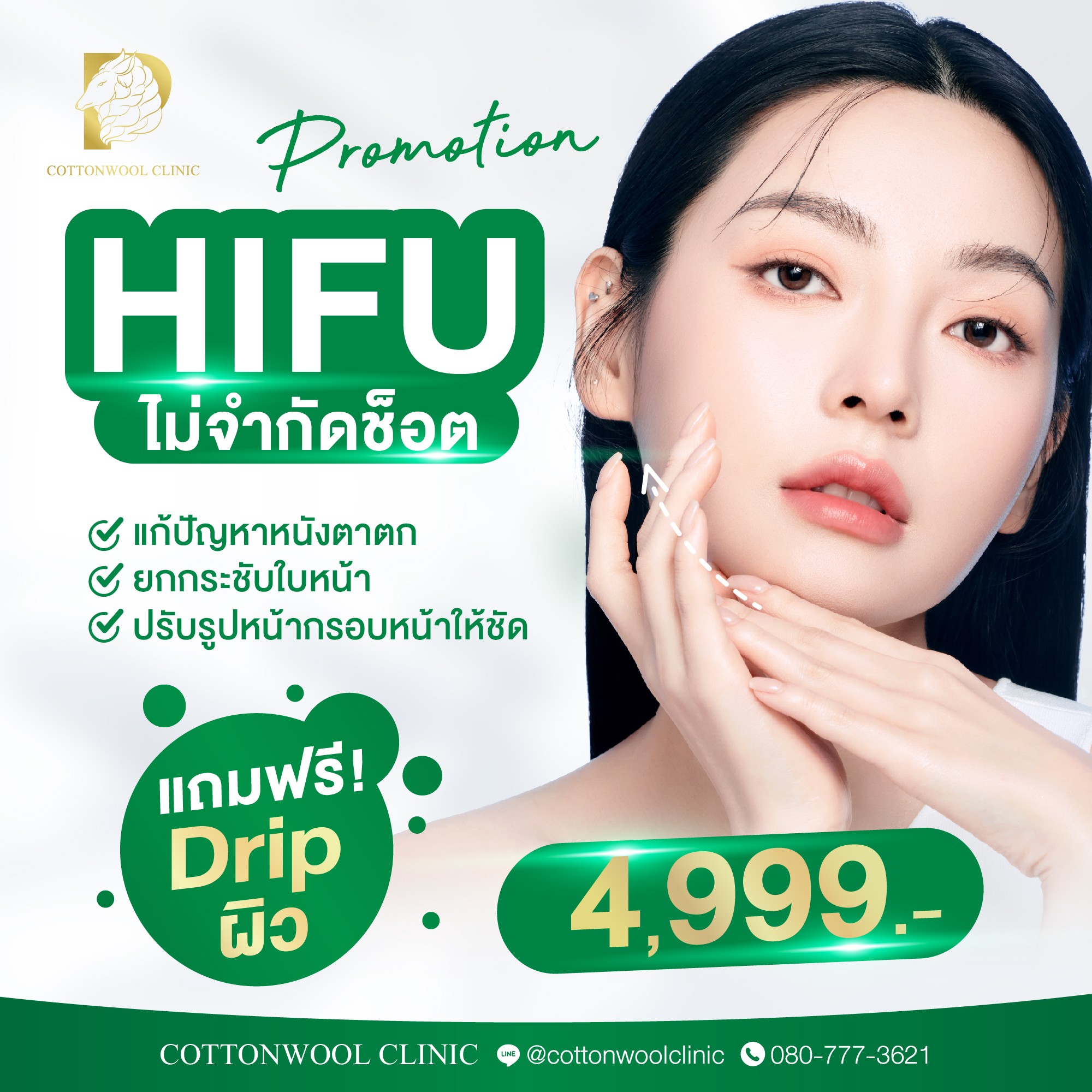 LINE_ALBUM_Ads skin_250822_112