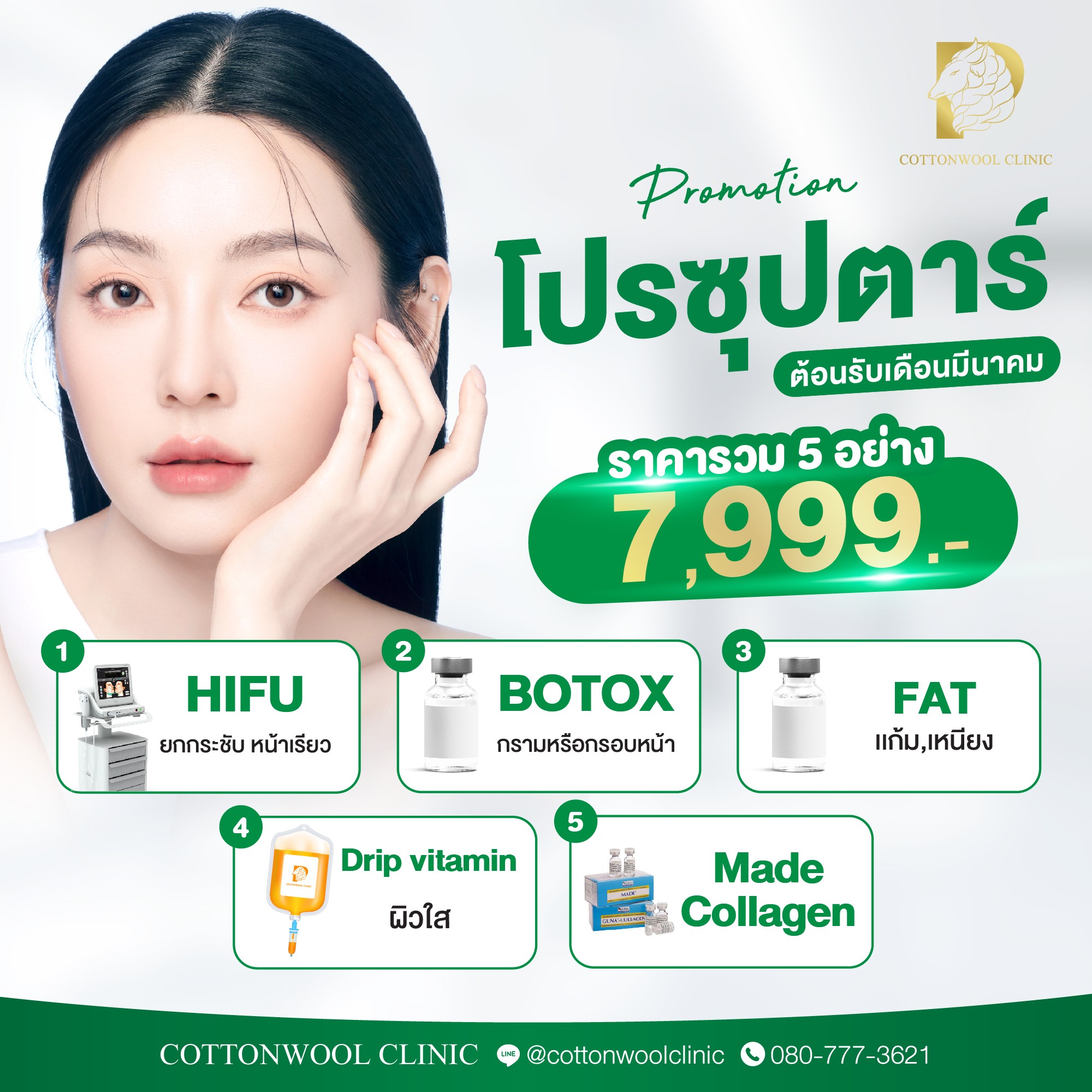 LINE_ALBUM_Ads skin_250822_117