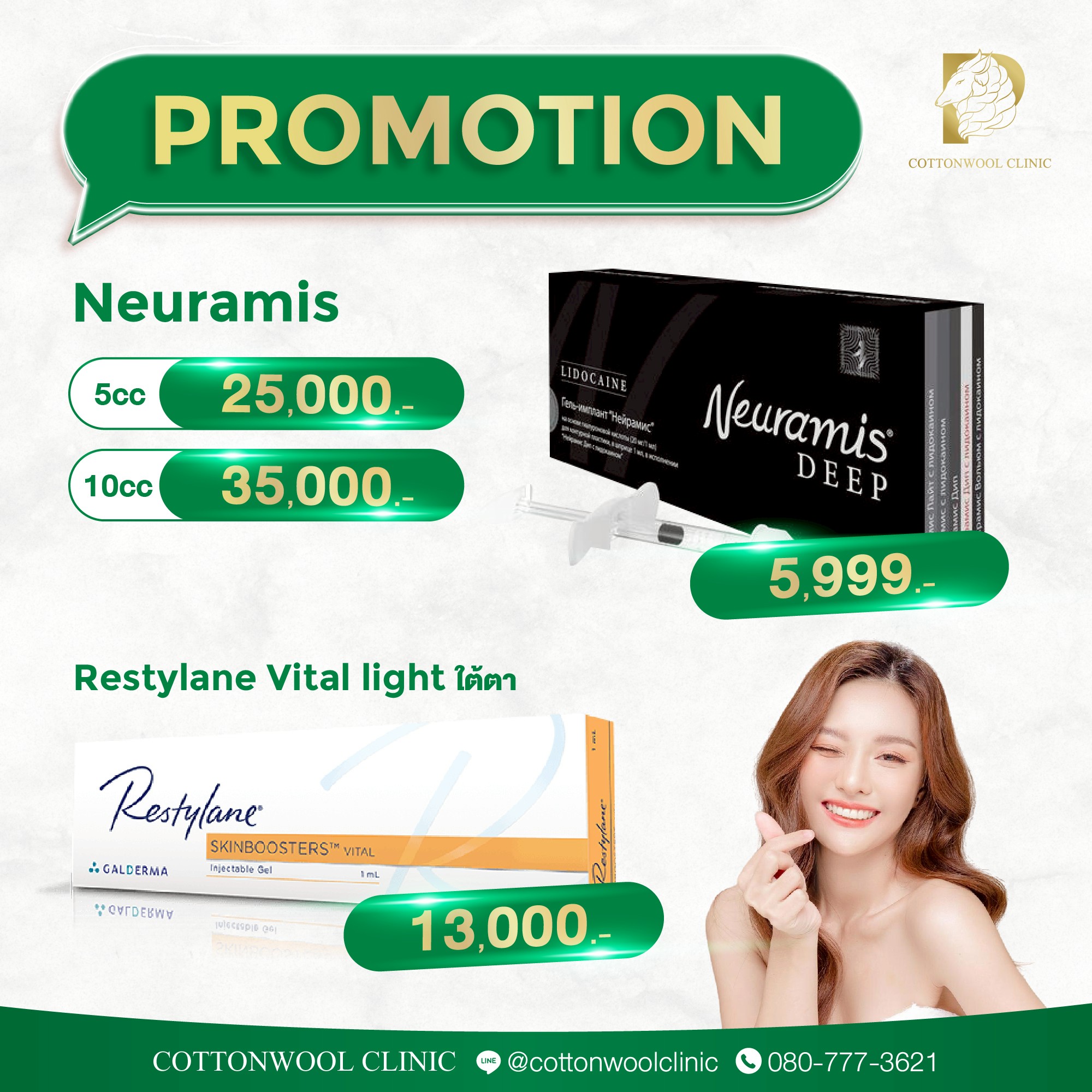 LINE_ALBUM_Ads skin_250822_137