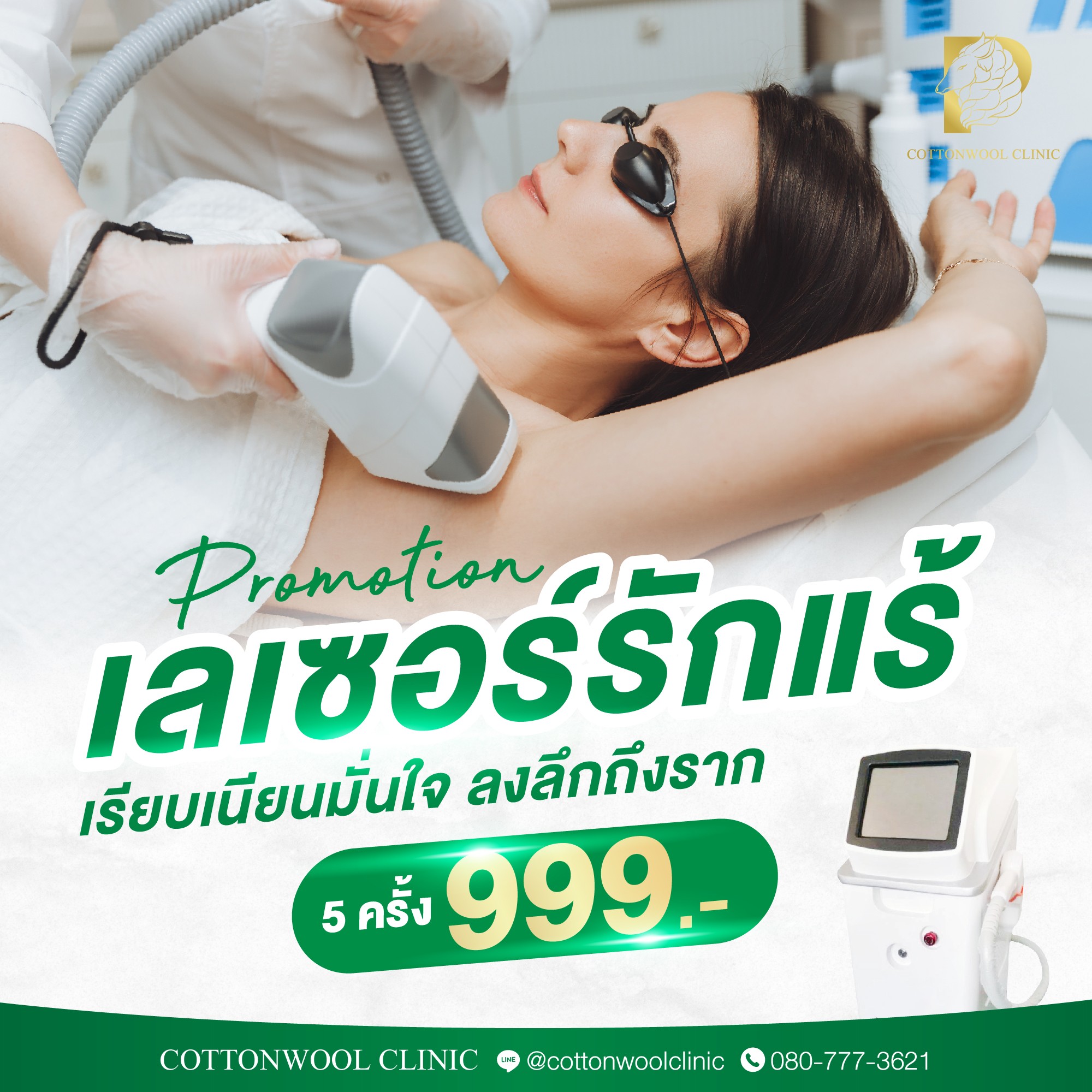 LINE_ALBUM_Ads skin_250822_41