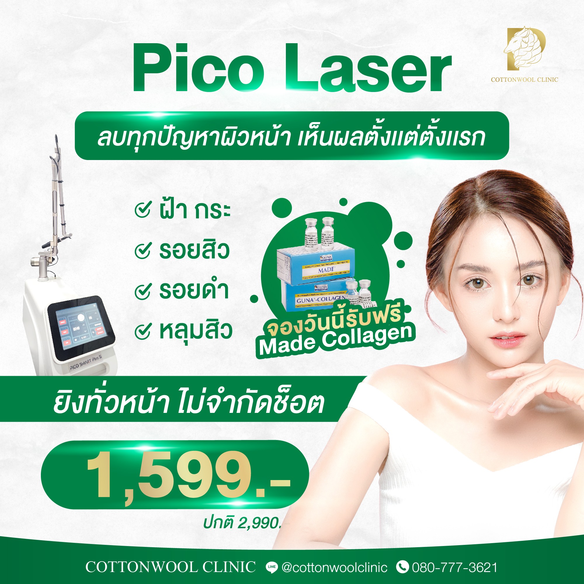 LINE_ALBUM_Ads skin_250822_44