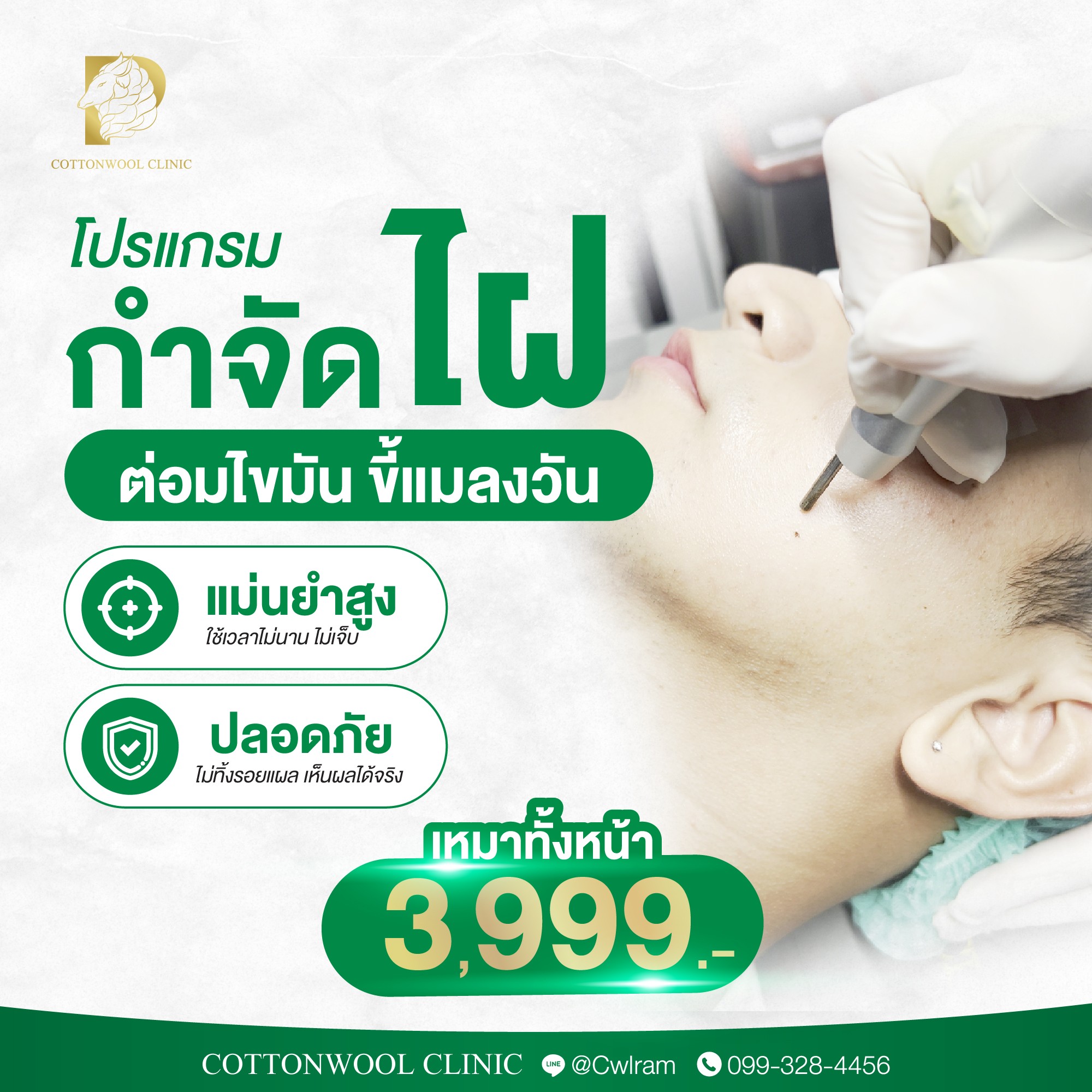 LINE_ALBUM_Ads skin_250822_73